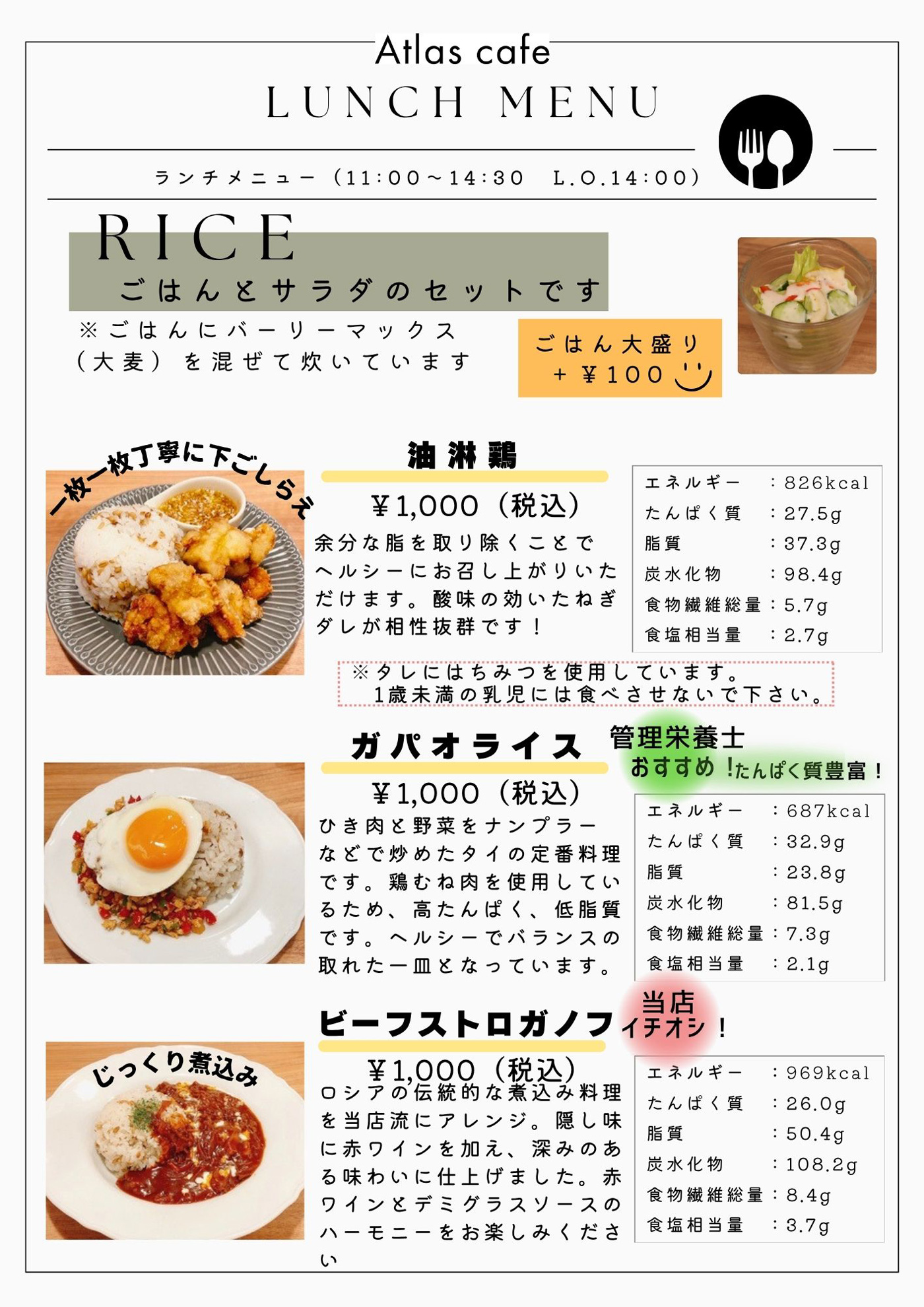 ランチメニュー1