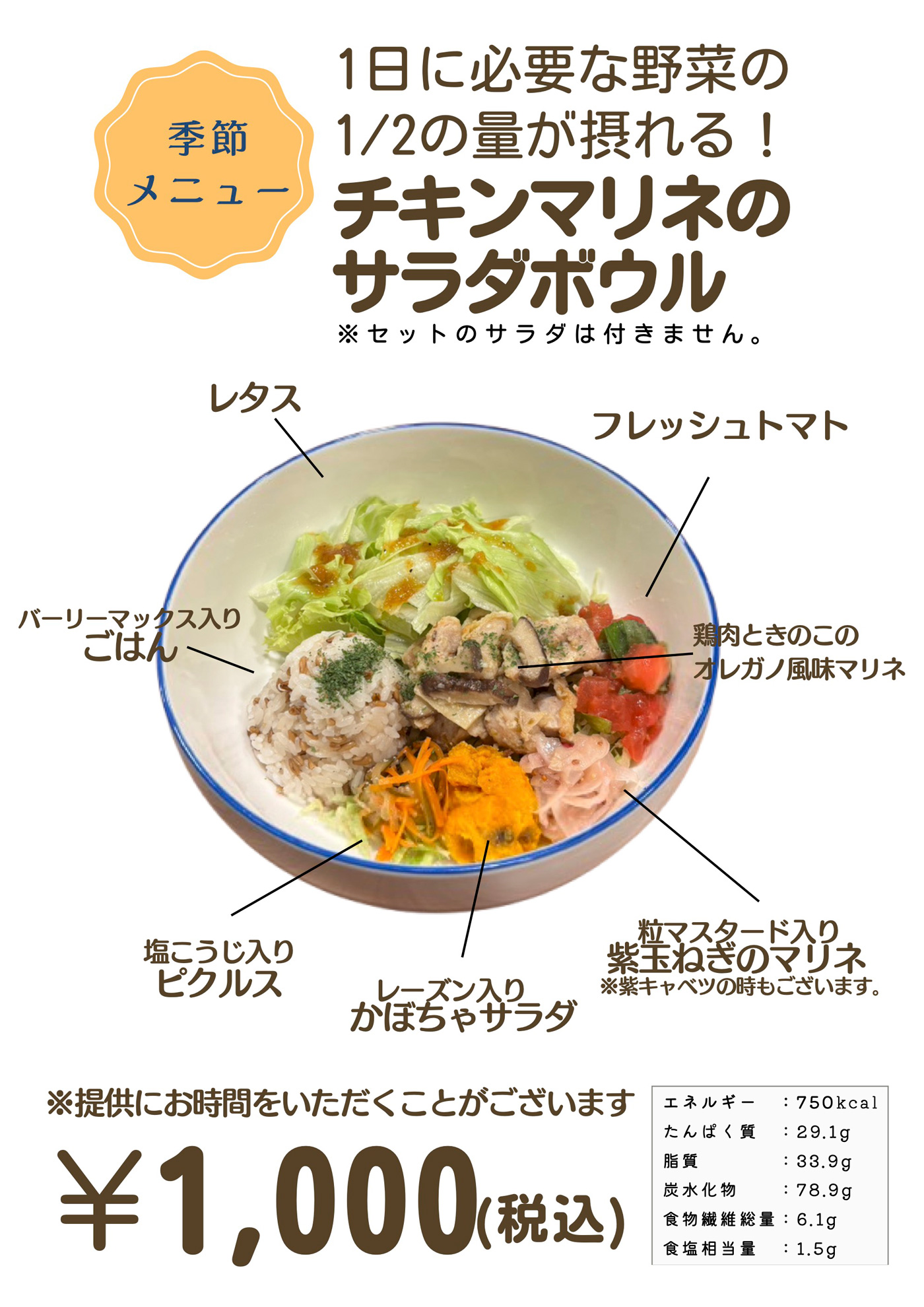 季節メニュー1