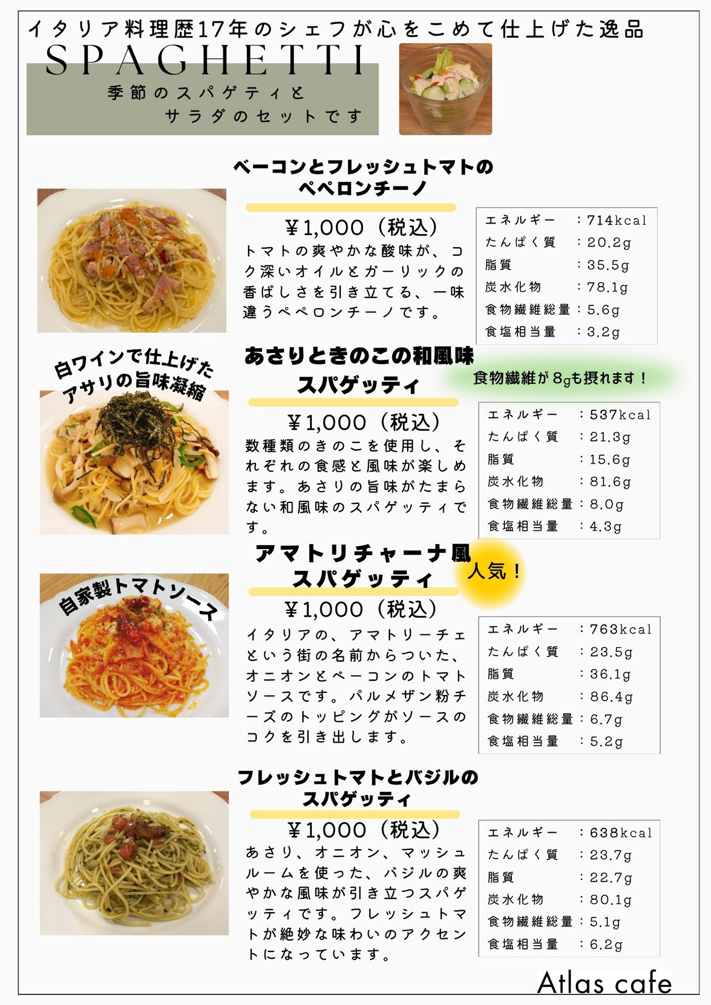 ランチメニュー2