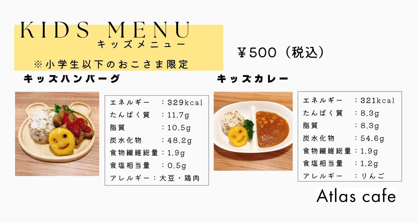 ランチメニュー3