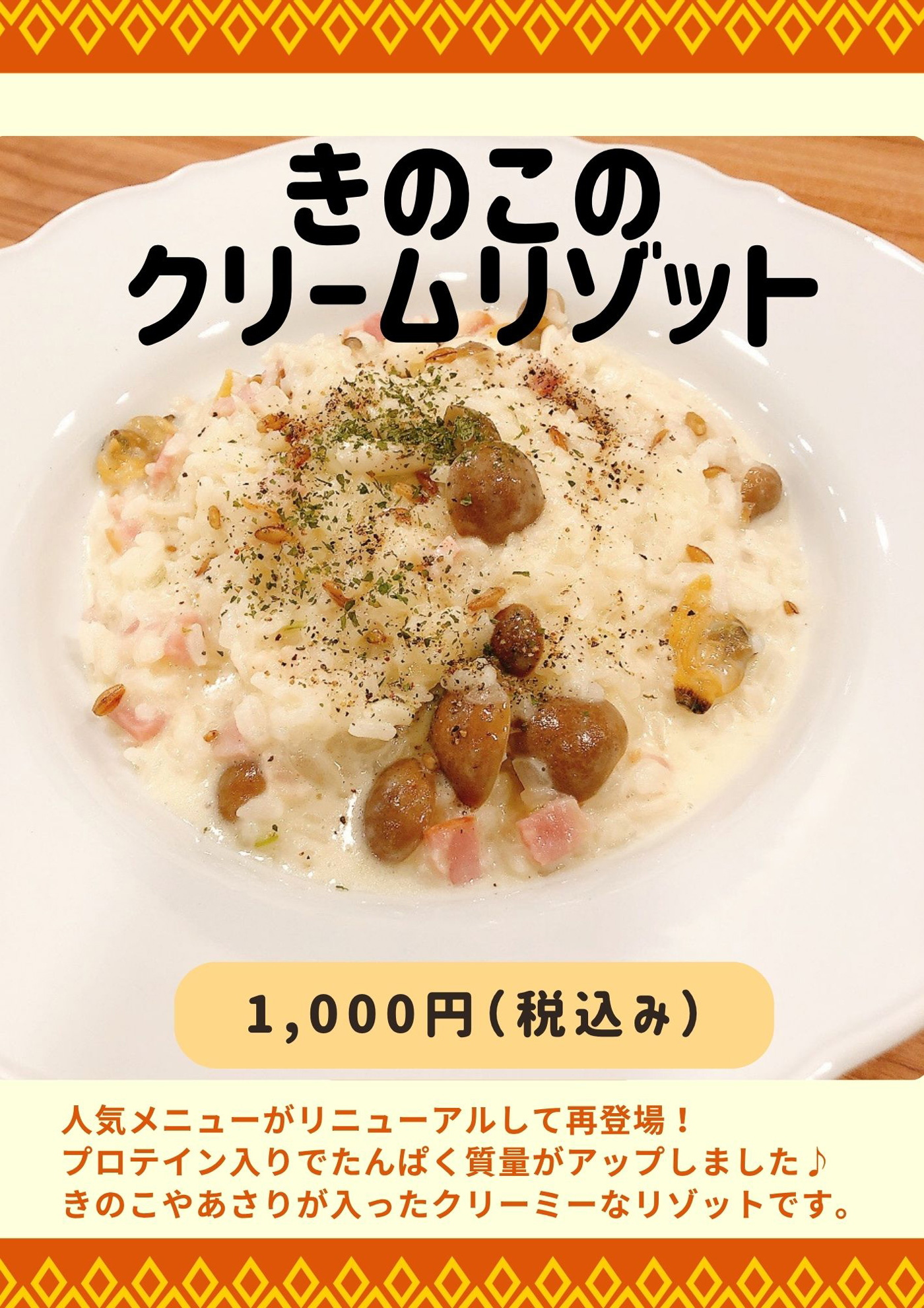 季節メニュー2