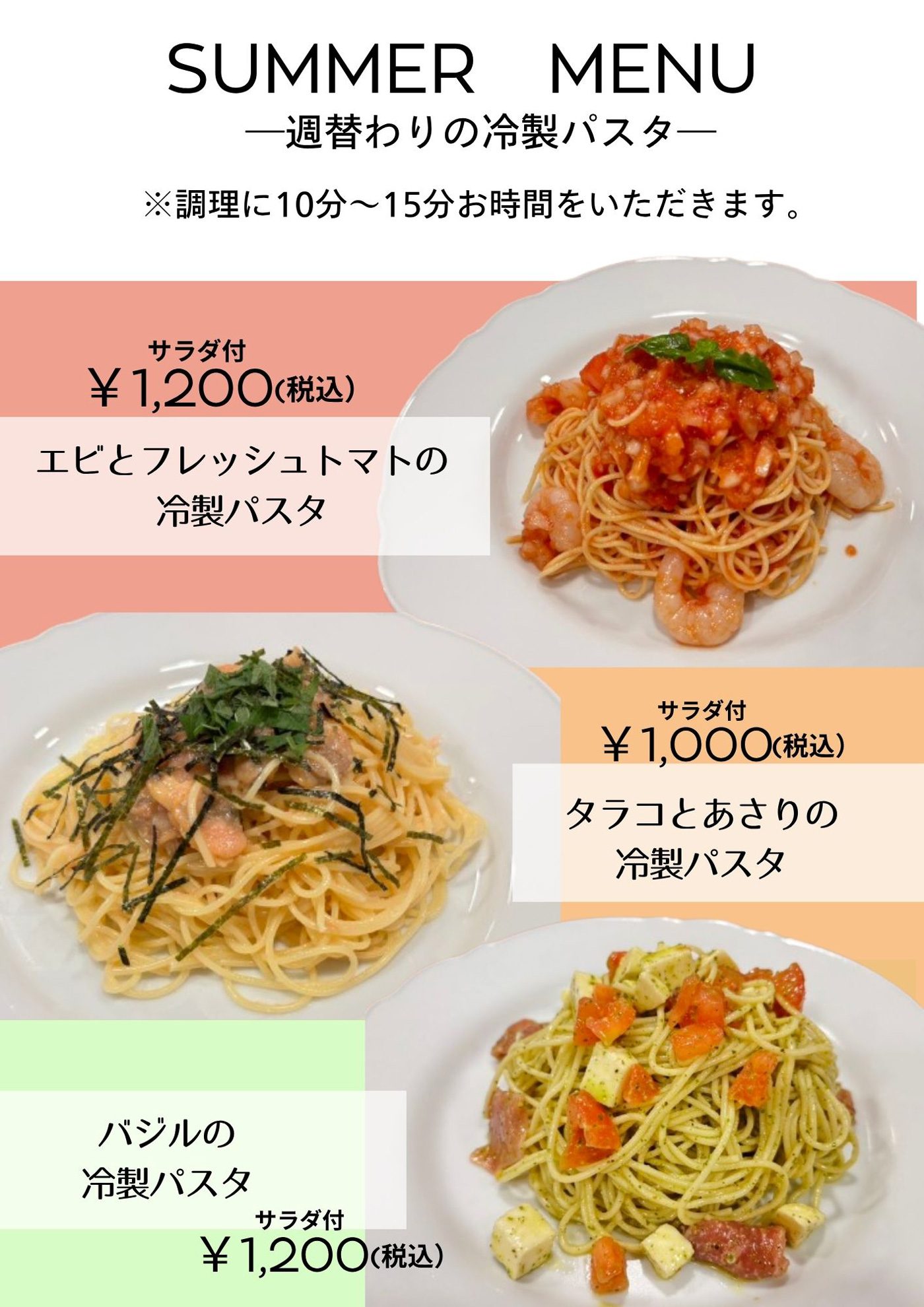 季節メニュー3